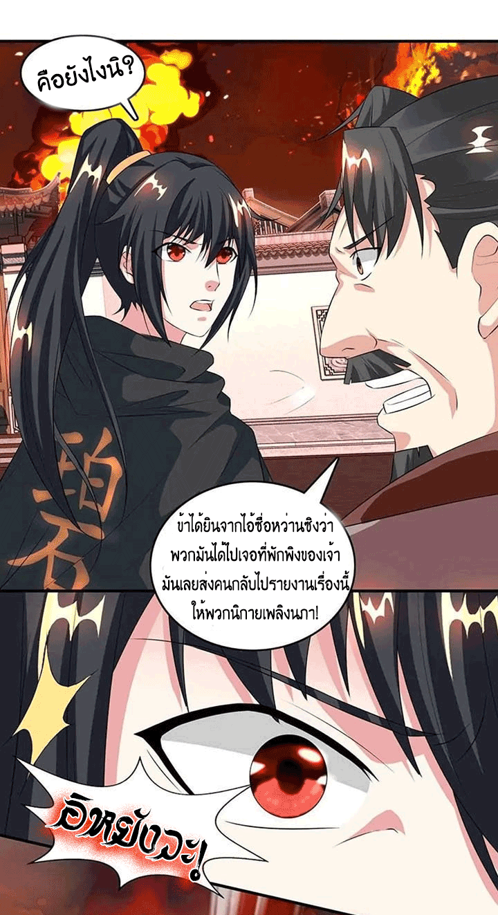 One Step Toward Freedom ตอนที่ 105 หน้า 10