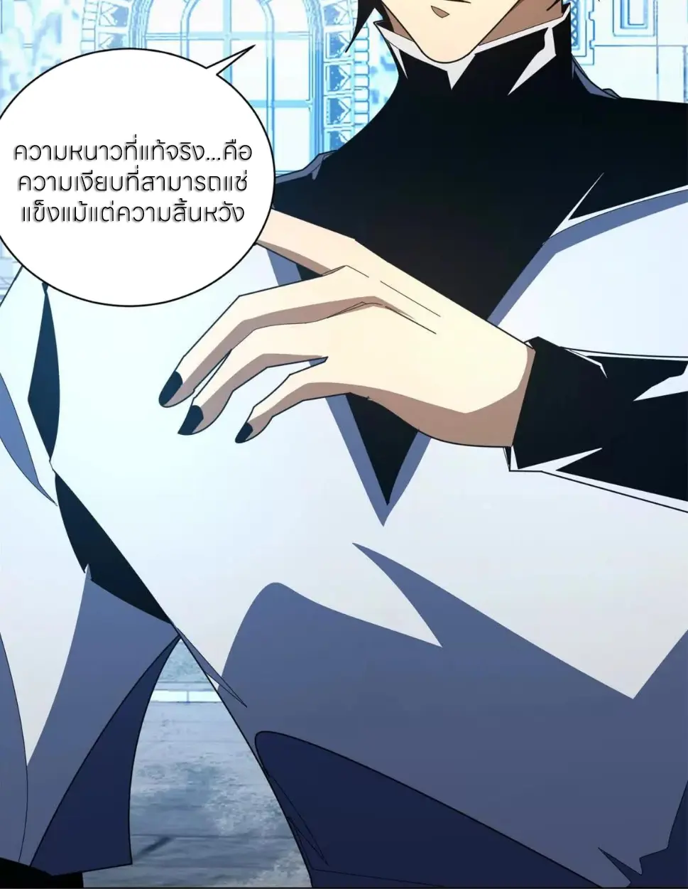ระบบเติมเงิน คืนให้พิเศษกับตอนตาย ตอนที่ 39 หน้า 45