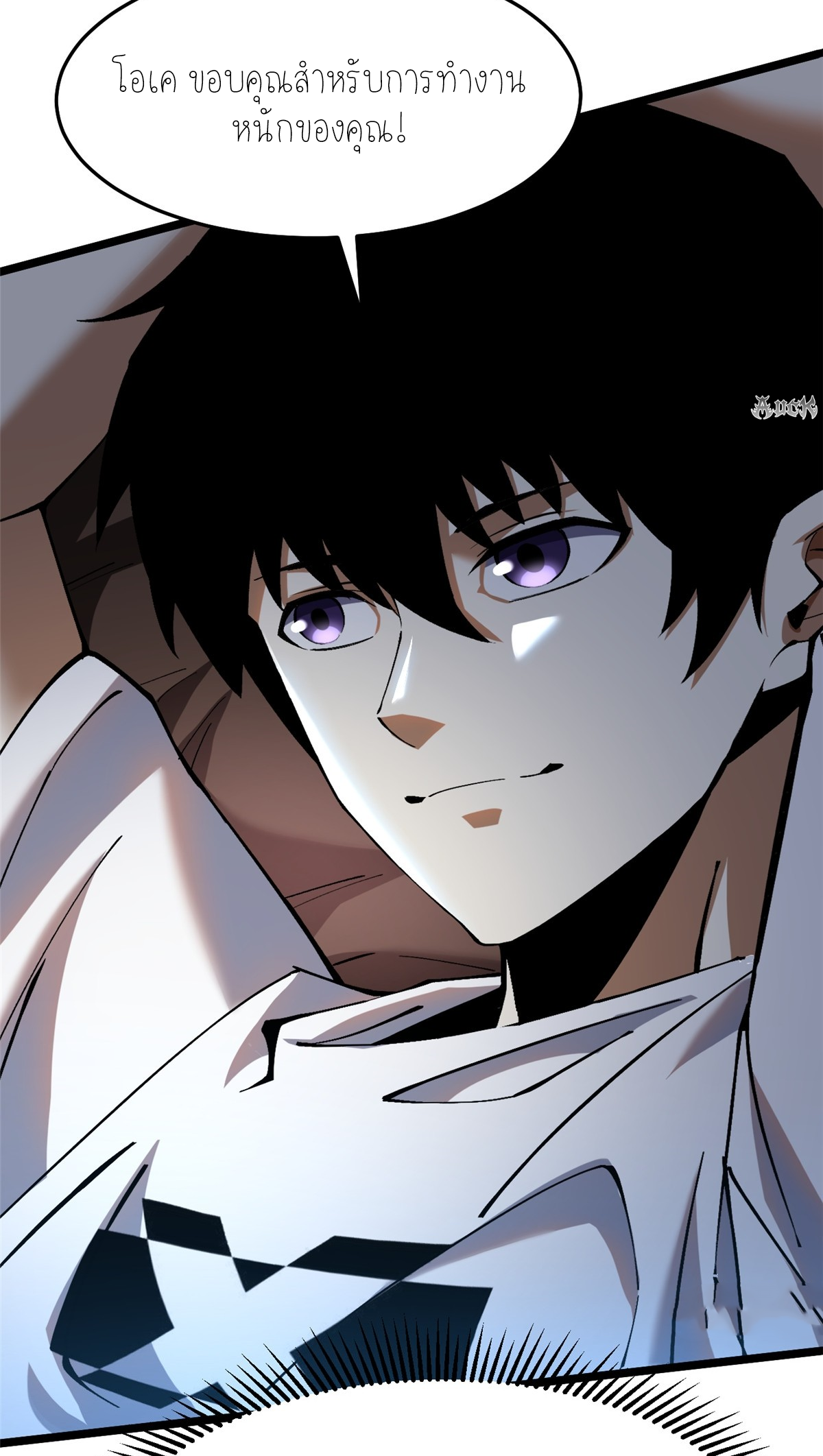 ไม่อยากเรียนทักษะ แห่งคำสาปเลย! ตอนที่ 14 หน้า 72