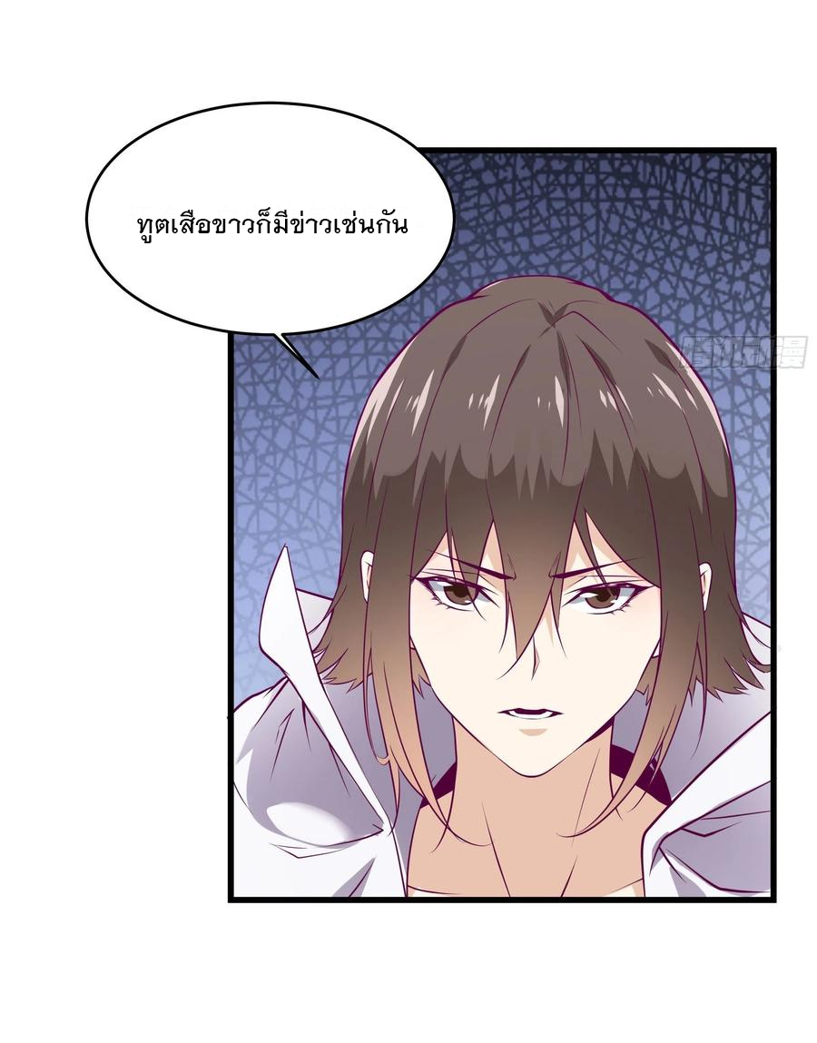 พ่อของฉันเป็นเทพสงครามที่แข็งแกร่งที่สุด ตอนที่ 45 หน้า 26