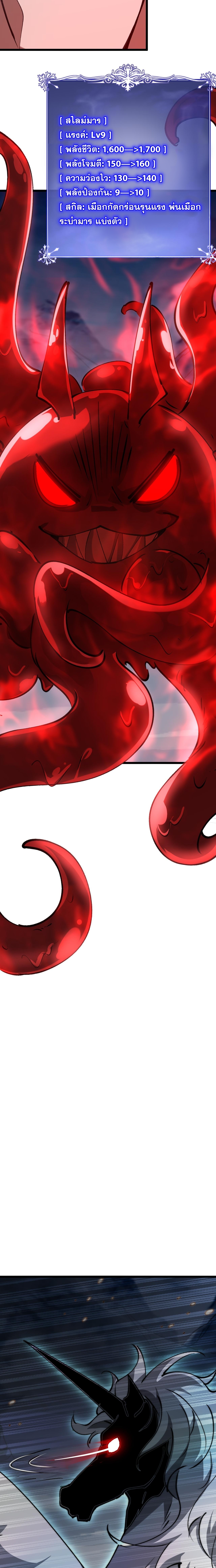 อัญเชิญเหล่ามาร ฉันคือหุบเหว ตอนที่ 11 หน้า 4