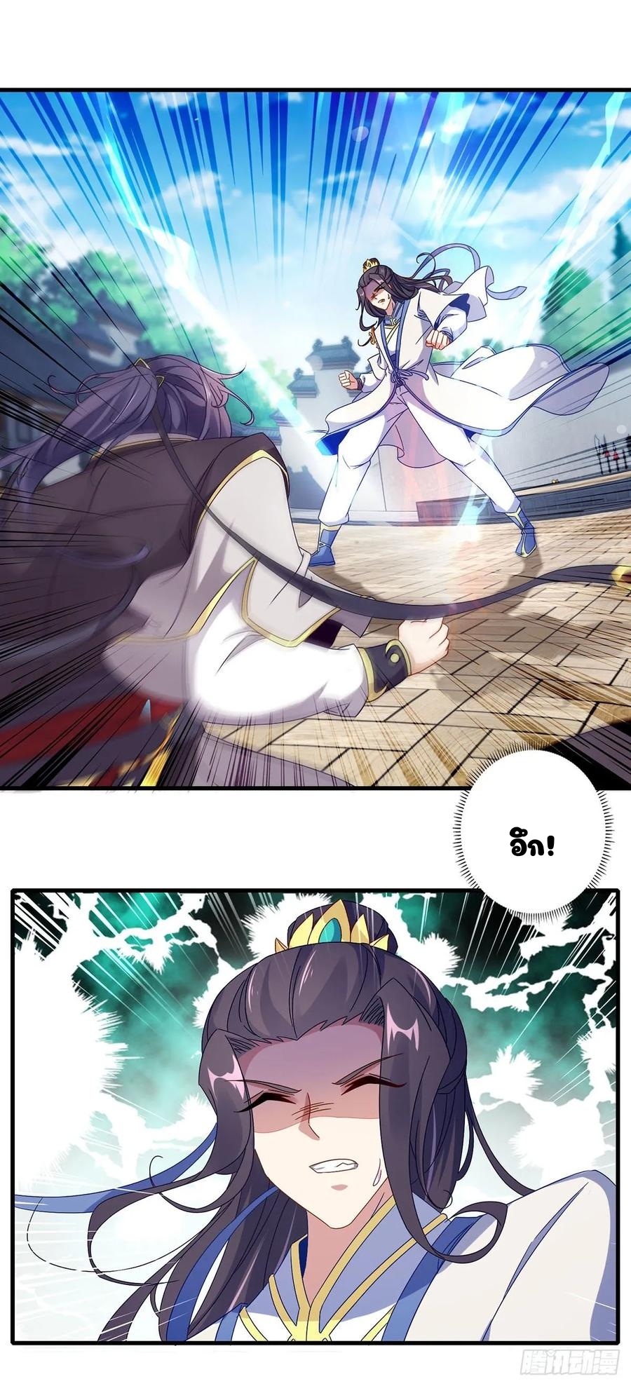 จักรพรรดิวิญญาณศักดิ์สิทธิ์ (ทันจีน) ตอนที่ 22 หน้า 12