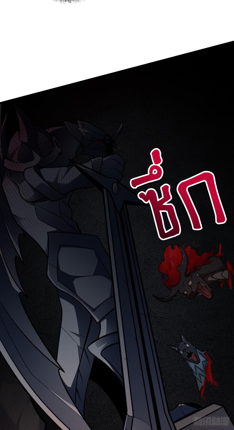 โคตรเทพร้านสัตว์อสูร ตอนที่ 39 หน้า 16