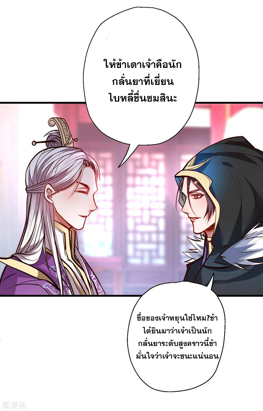 The Strongest Golden Kidney System ตอนที่ 38 หน้า 15