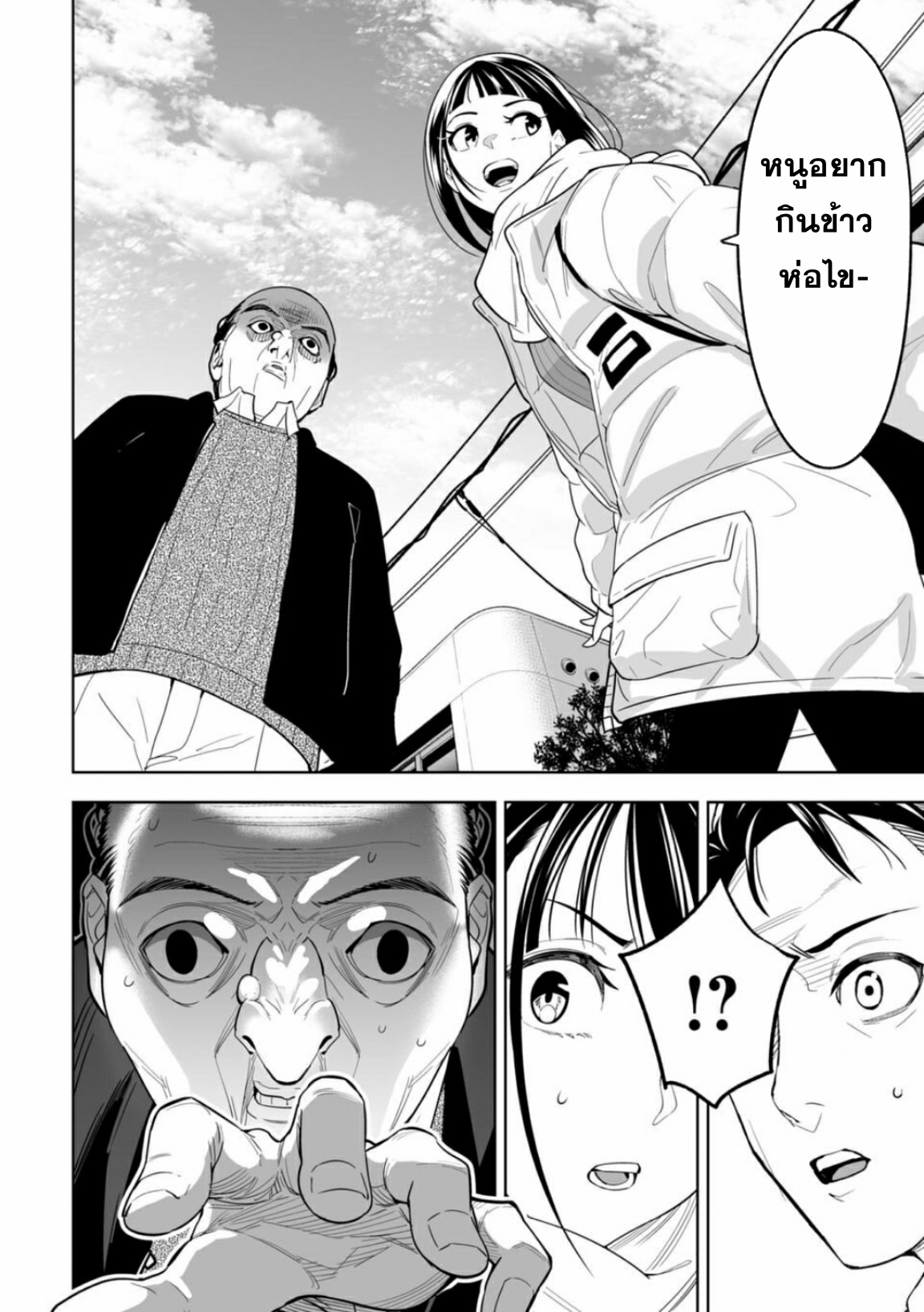 Lost End ロストエンド ตอนที่ 2 หน้า 4