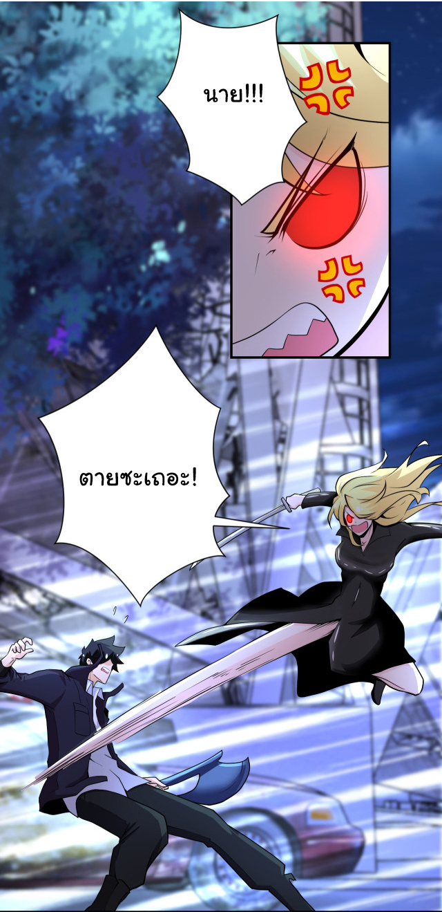 Apocalyptic Super System ตอนที่ 172 หน้า 8