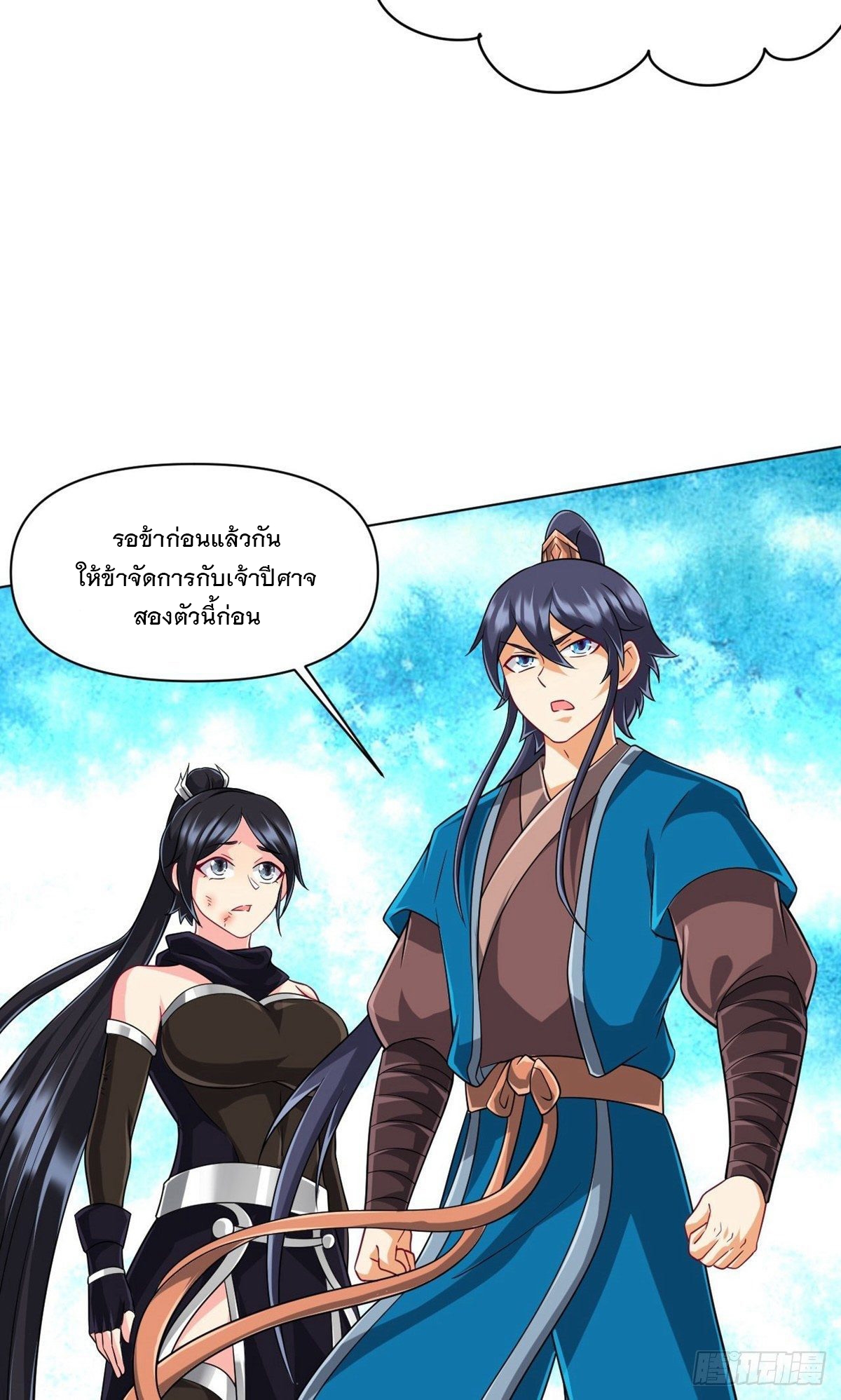 ข้ารับใช้ชั้นหนึ่ง ตอนที่ 306 หน้า 4