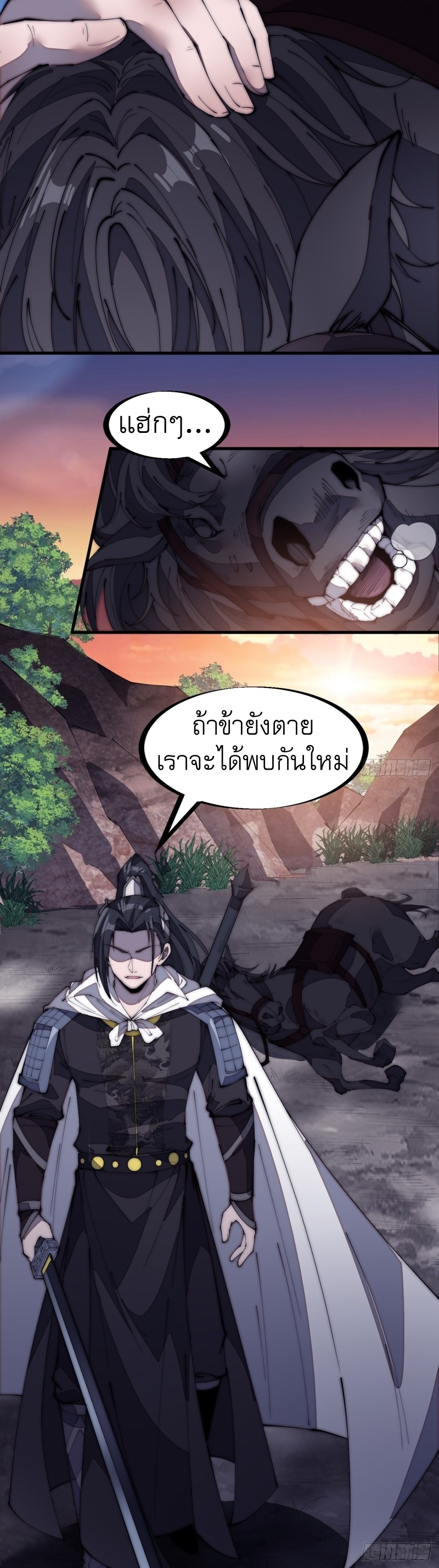 Starting a Mountain ตอนที่ 173 หน้า 14