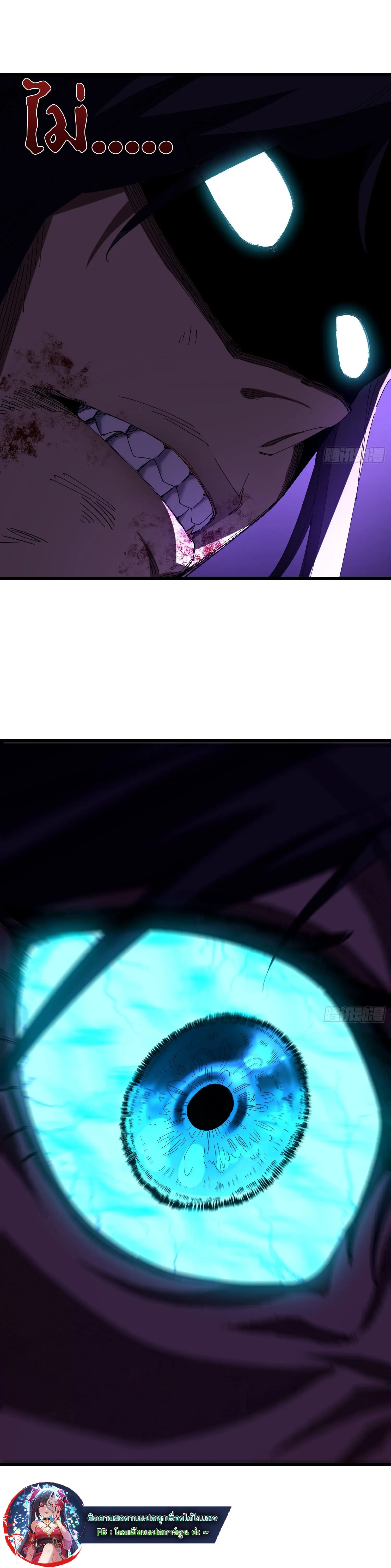 จะเป็นจักรพรรดิเทพมันจะยากซักแค่ไหน ? ( Don't Tell Me You Think Cultivating Immortality Is Difficult? ) ตอนที่ 25 หน้า 4