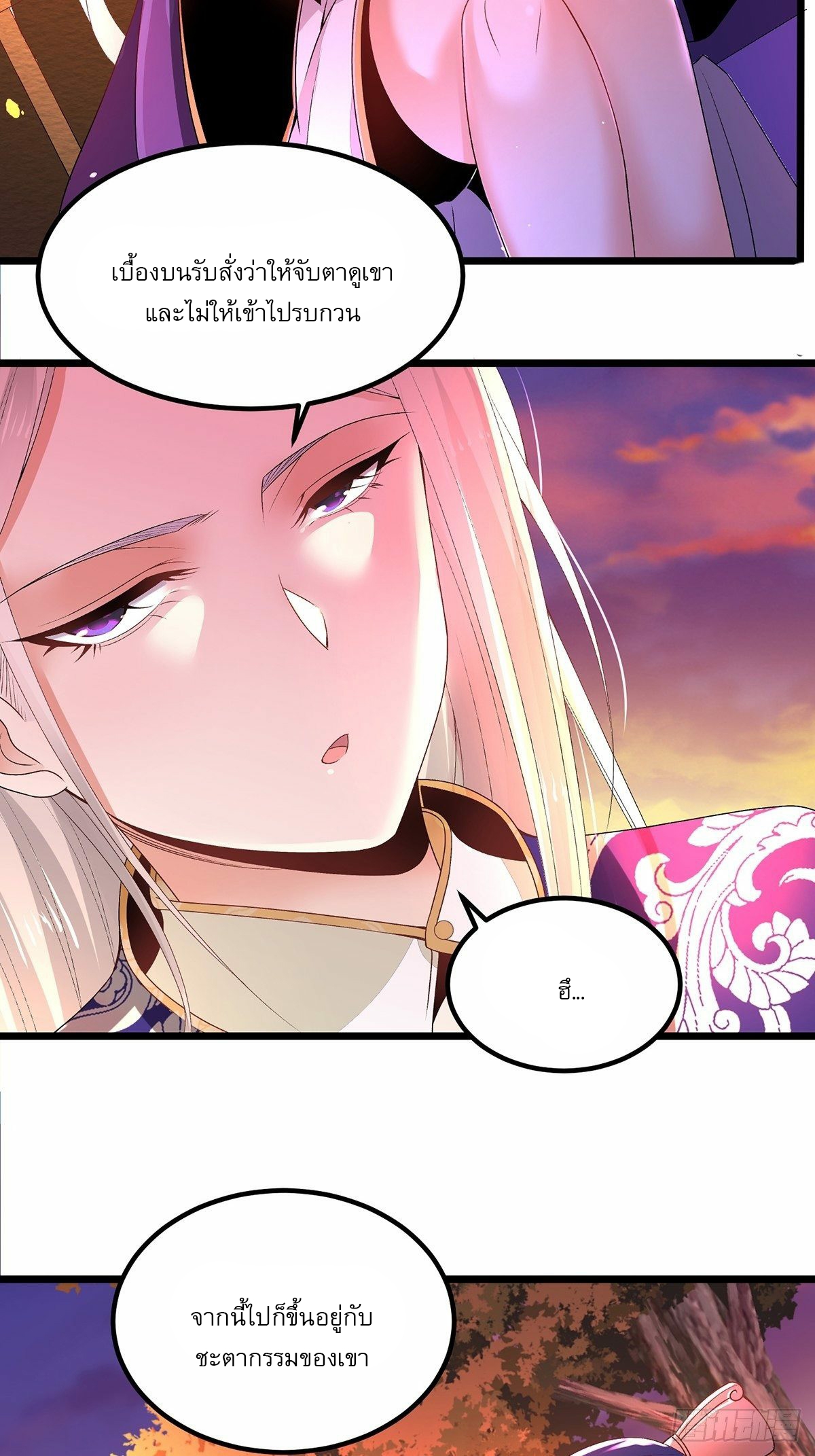 เทพกระบี่มรณะ (ชนจีน) ตอนที่ 19 หน้า 36