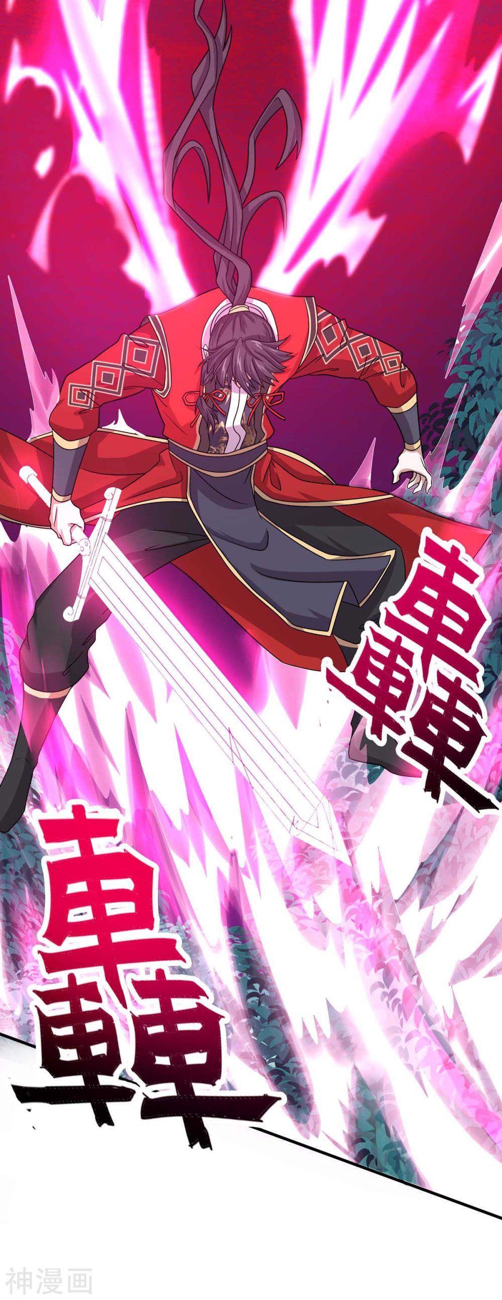 การกลับมาของจักพรรดิ์ ตอนที่ 143 หน้า 23