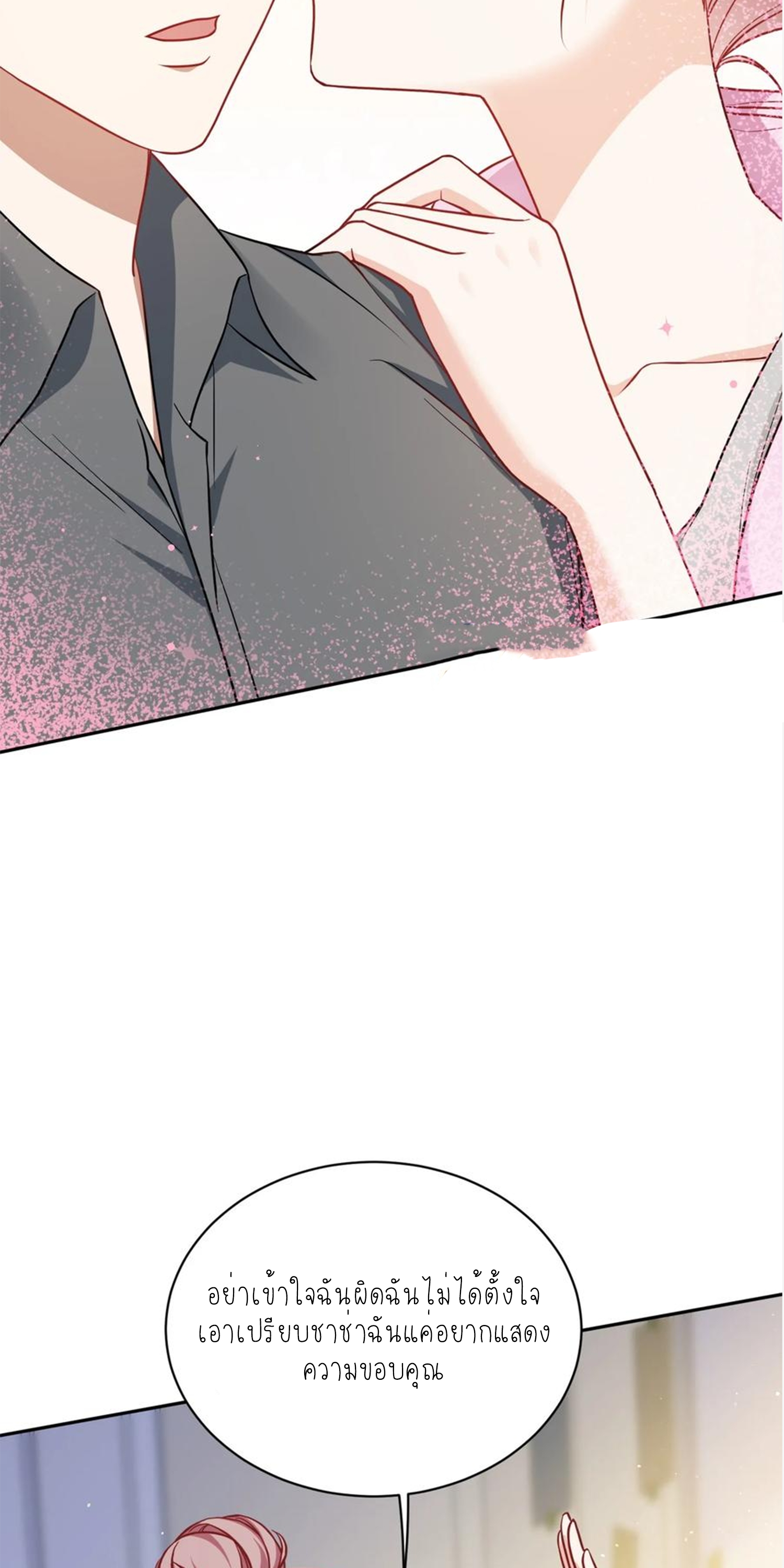 ผมไปเกาะสาวสวยกิน, แต่ตอนนี้ฉันเป็นคนร่ำรวยแล้ว~ ตอนที่ 125 หน้า 45