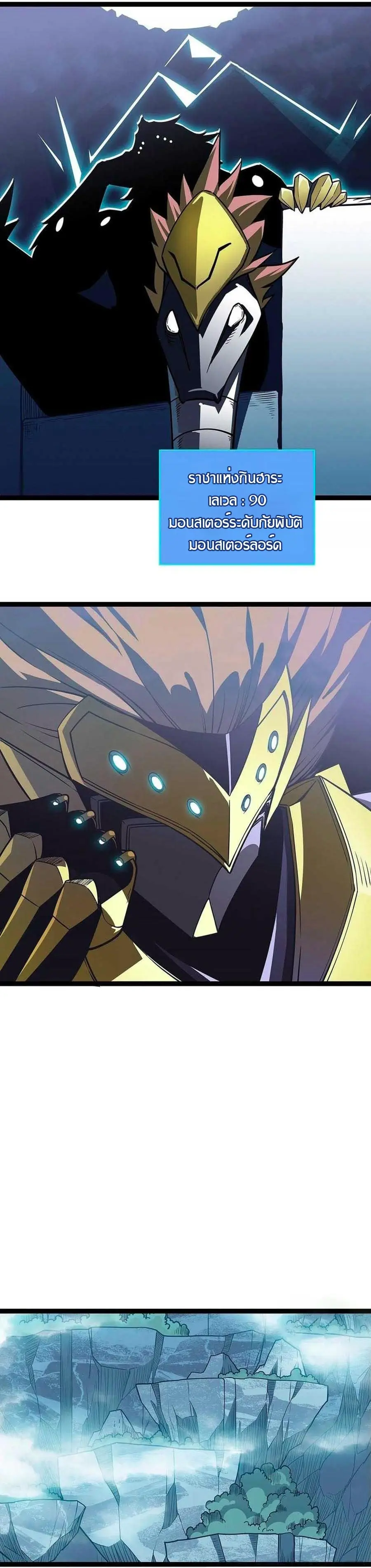 [จบ] เริ่มต้นใหม่ด้วยการเล่นเกมอย่างจริงจัง - It All Starts With Playing Game Seriously ตอนที่ 67 หน้า 14