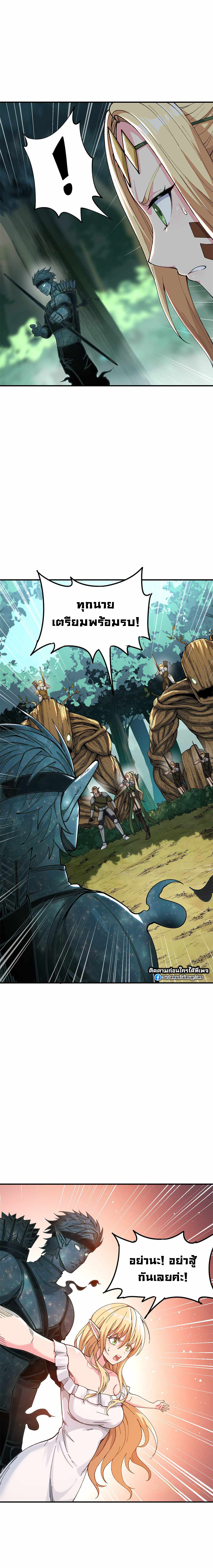 ผู้ยิ่งใหญ่มิได้โง่เสียหน่อย(The Heavenly Path Is Not Stupid) ตอนที่ 10 หน้า 17