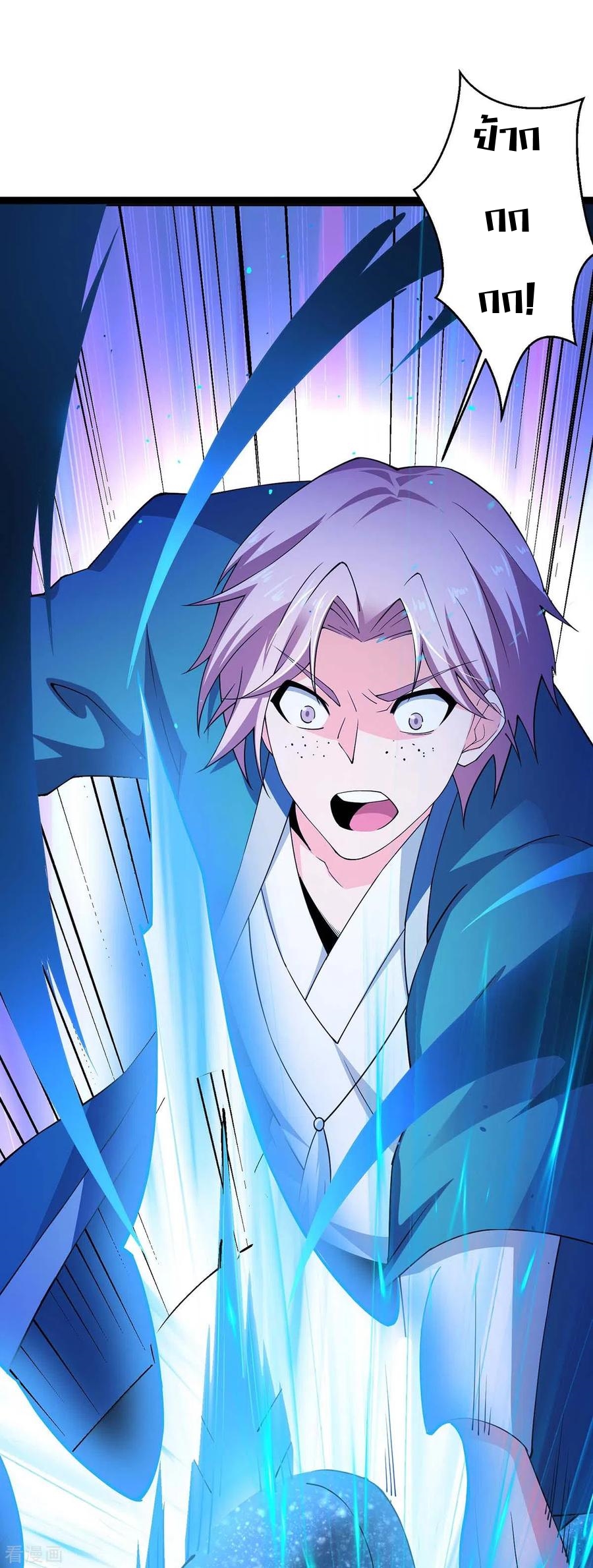 การกลับมาของจักพรรดิ์ ตอนที่ 160 หน้า 6