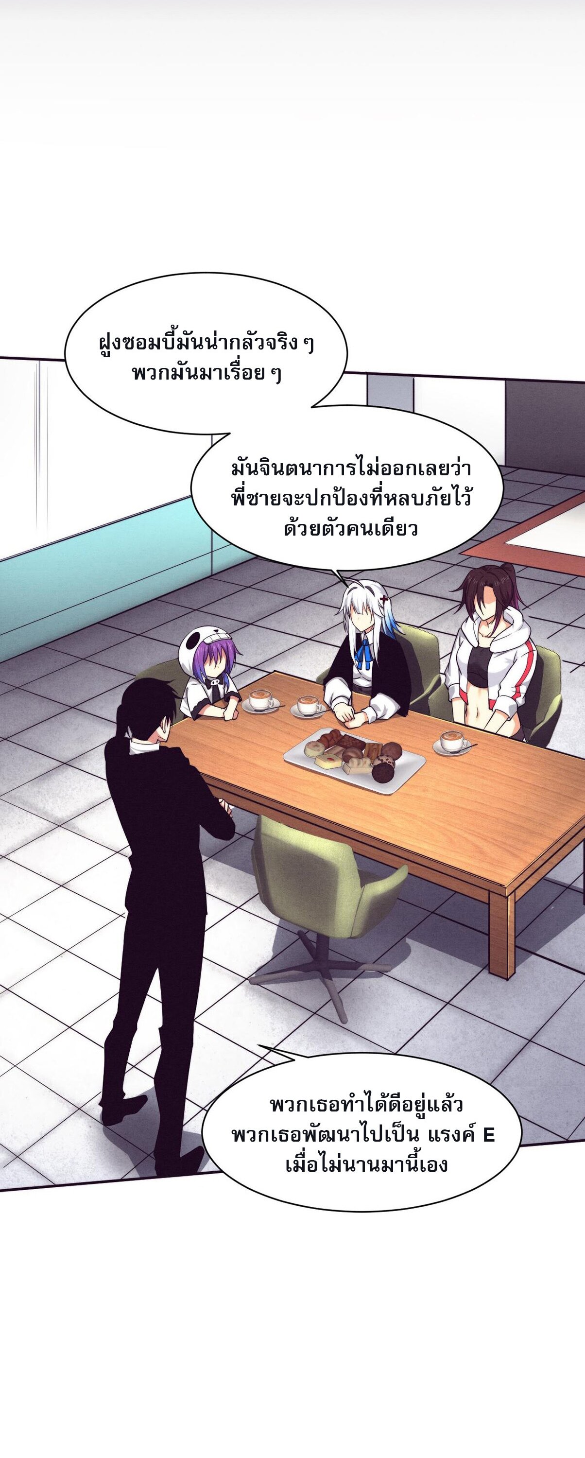 The Frenzy Of Evolution ตอนที่ 81 หน้า 13