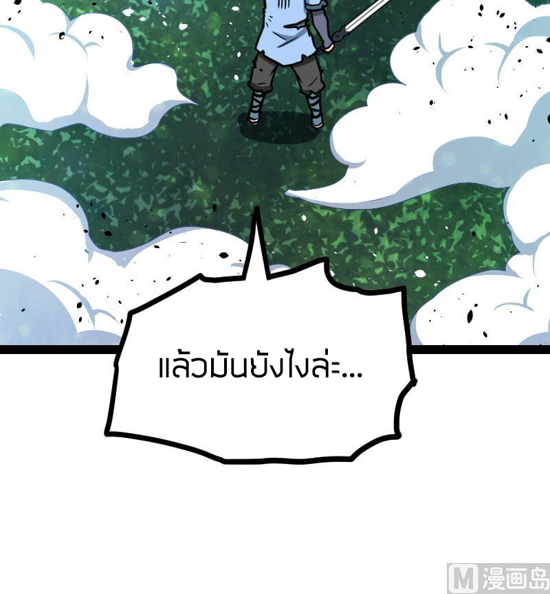 Peerless sword god เทพกระบี่ไรเทียมทาน ตอนที่ 50 หน้า 46