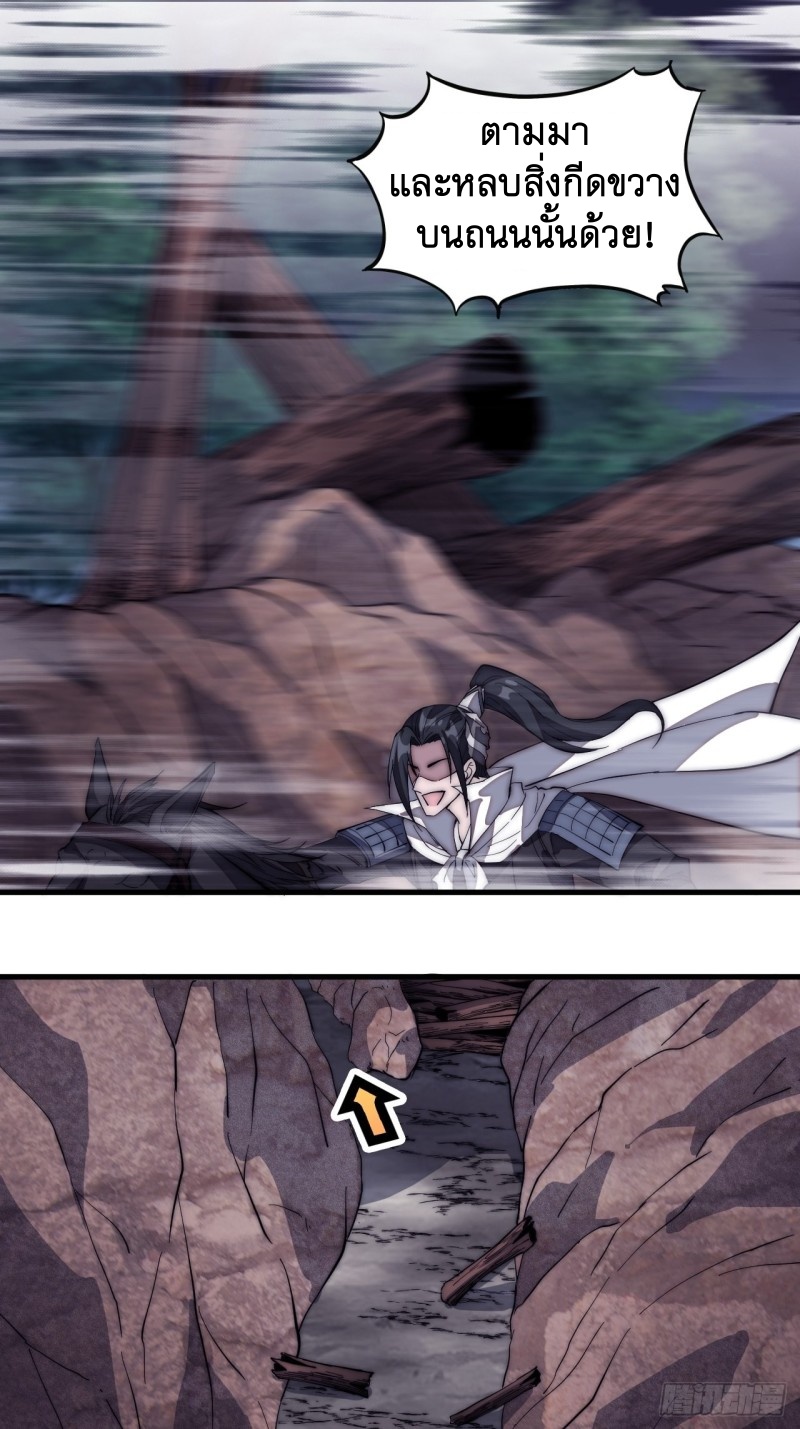 Starting a Mountain ตอนที่ 134 หน้า 23