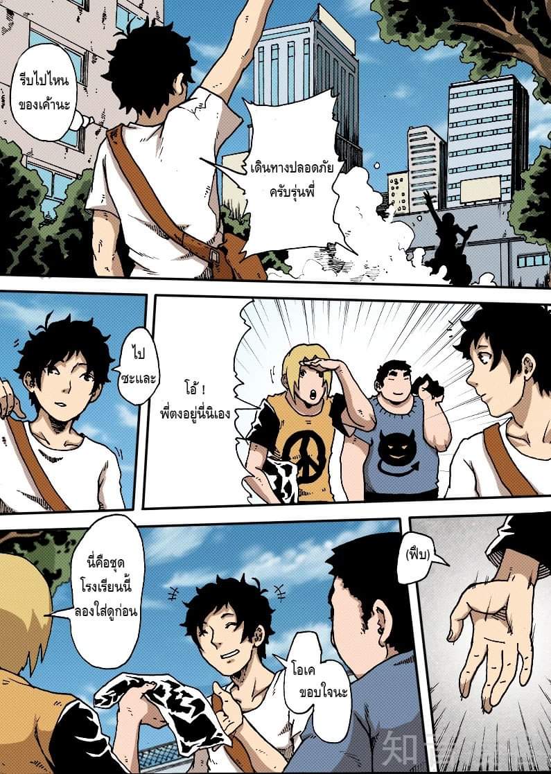 Xie wen dong ตอนที่ 13 หน้า 40