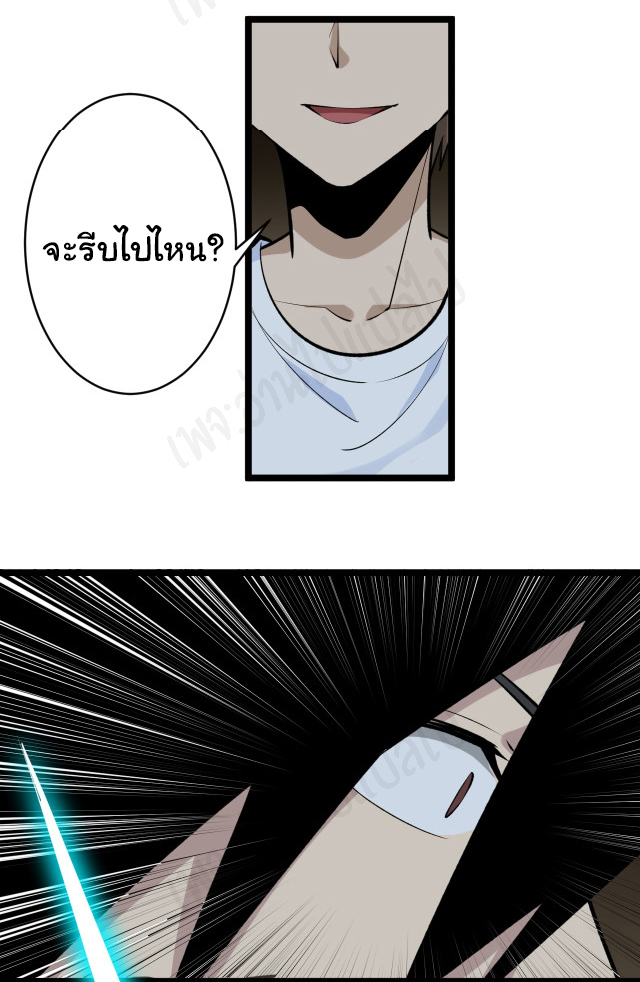 Sanjie Taobao Store ระบบร้านค้าเทพเจ้า ตอนที่ 174 หน้า 37