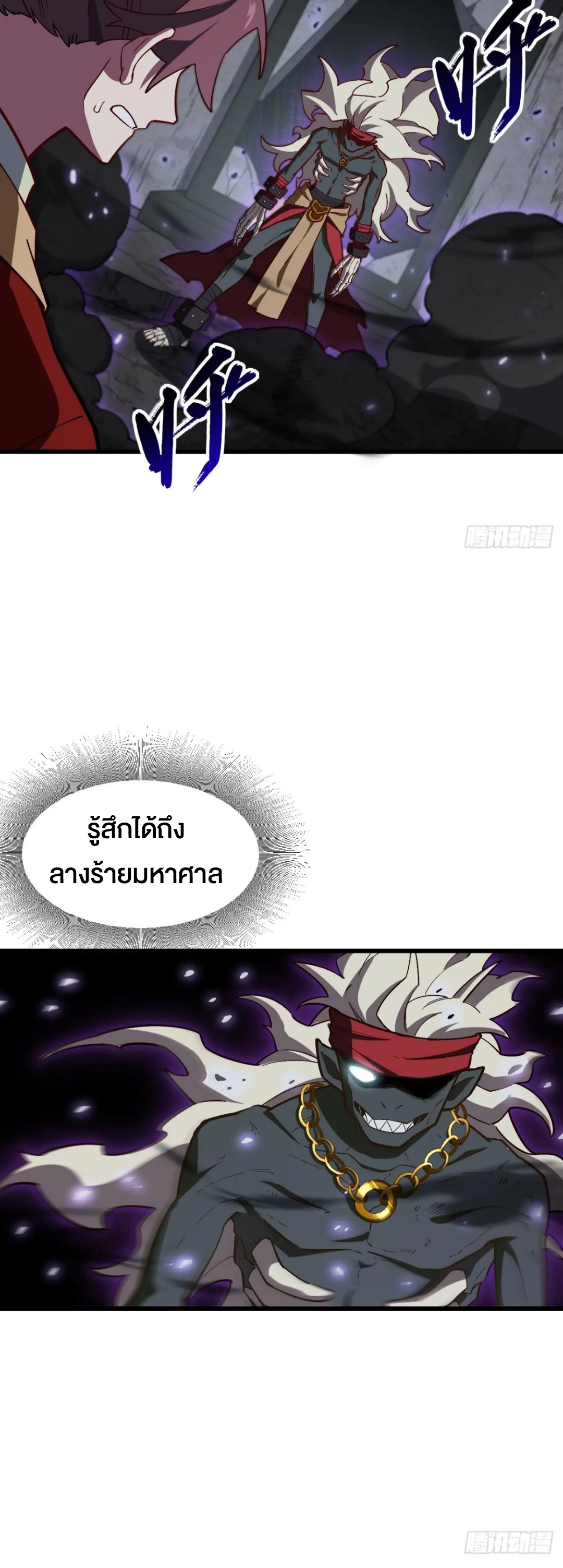 กำเนิดร่างเทวะบรรพกาล ตอนที่ 55 หน้า 35