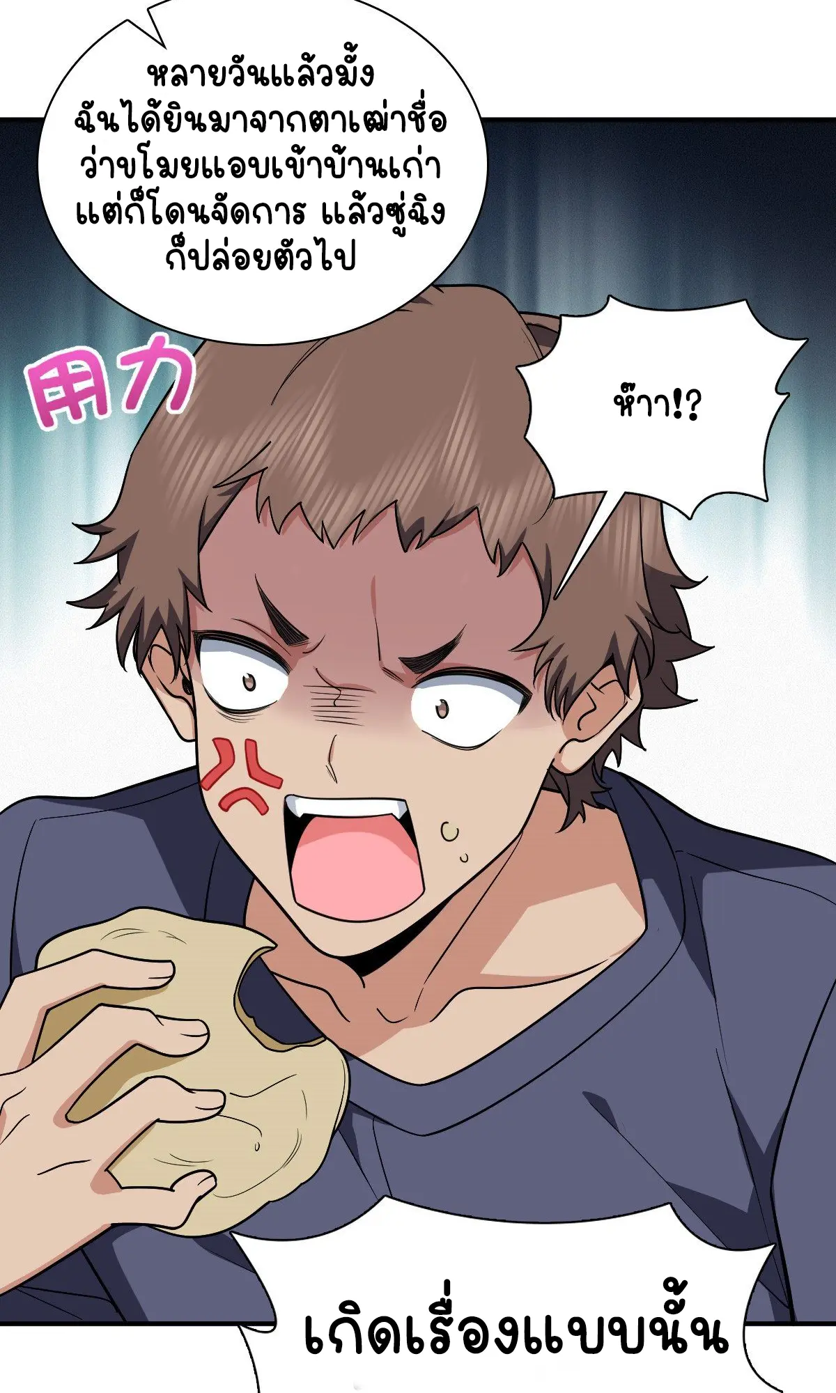 ภรรยาผมเป็นคนเมื่อ1000ปีที่แล้ว My Wife Is From a Thousand Years Ago ตอนที่ 28 หน้า 37