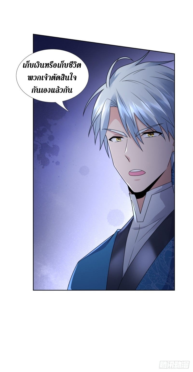 Zhi Zun Chong Sheng ตอนที่ 2 หน้า 10