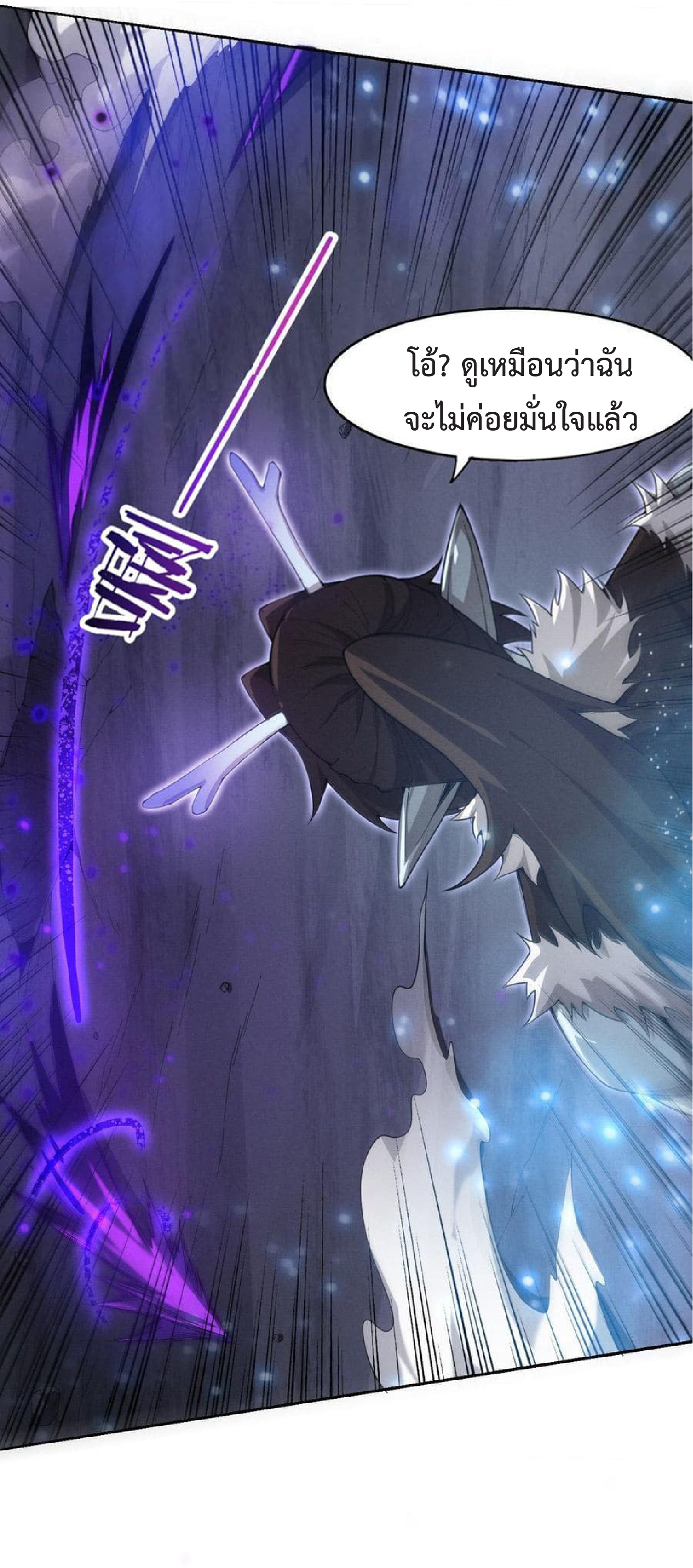 the frenzy of evolution การวิวัฒนาการที่บ้าคลั่ง ตอนที่ 129 หน้า 8