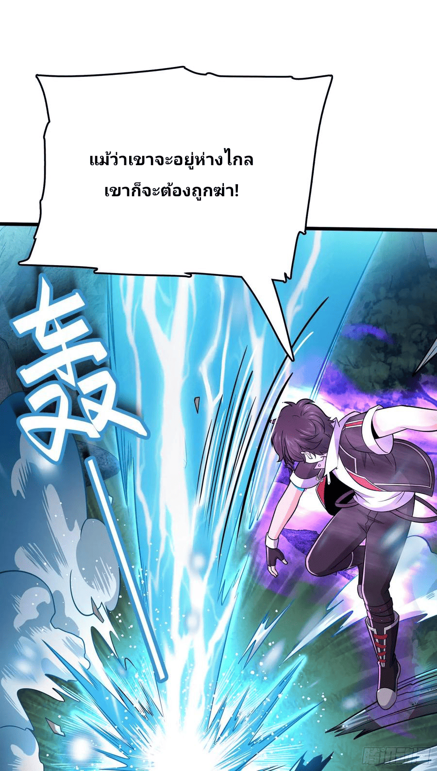 The new life of the Kuan King-ชีวิตใหม่ของราชาจอมกวน ตอนที่ 89 หน้า 33