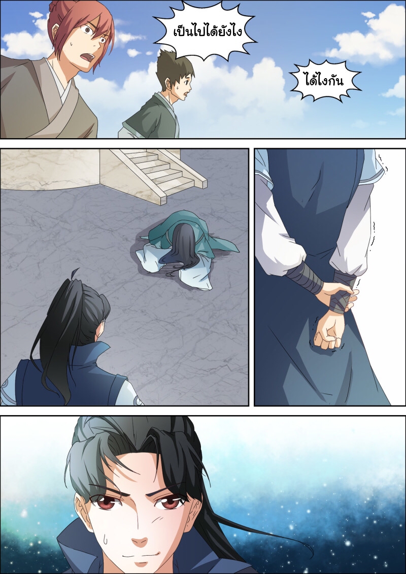 การแก้แค้นของชายผู้โดดเดี่ยว ตอนที่ 39 หน้า 2