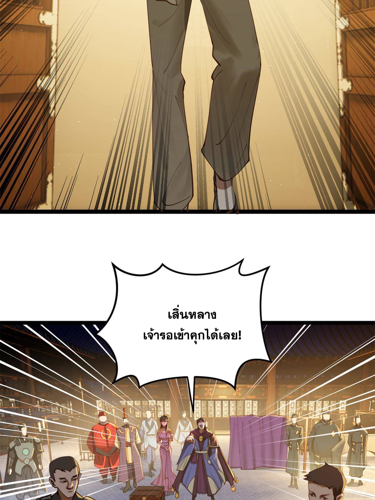 ลูกเขยที่แกร่งสุดในปฐพี (ทันจีน) ตอนที่ 7 หน้า 62