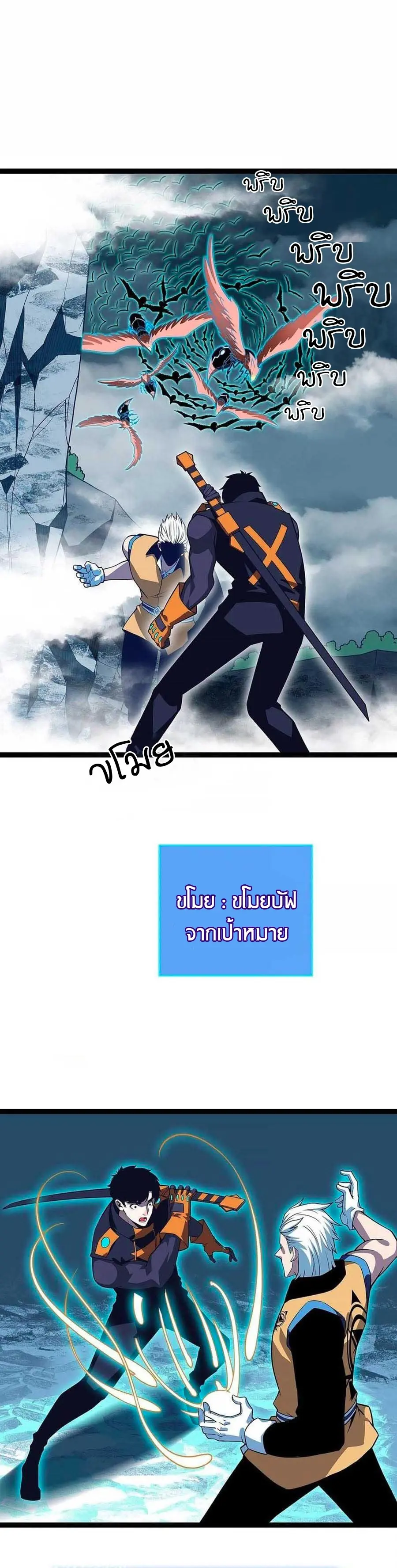 [จบ] เริ่มต้นใหม่ด้วยการเล่นเกมอย่างจริงจัง - It All Starts With Playing Game Seriously ตอนที่ 67 หน้า 23