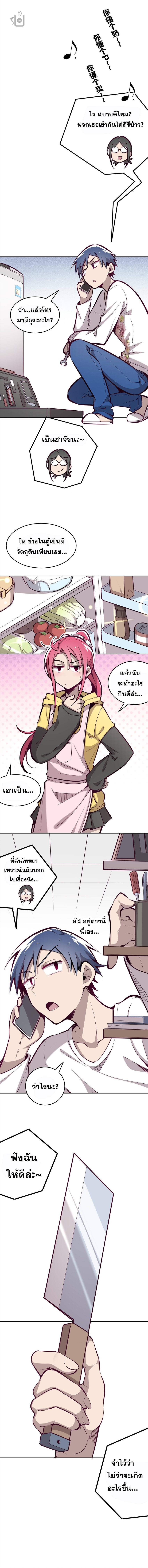 ปีศาจxเทวดา อยู่ด้วยกันไม่ได้ ตอนที่ 8 หน้า 7