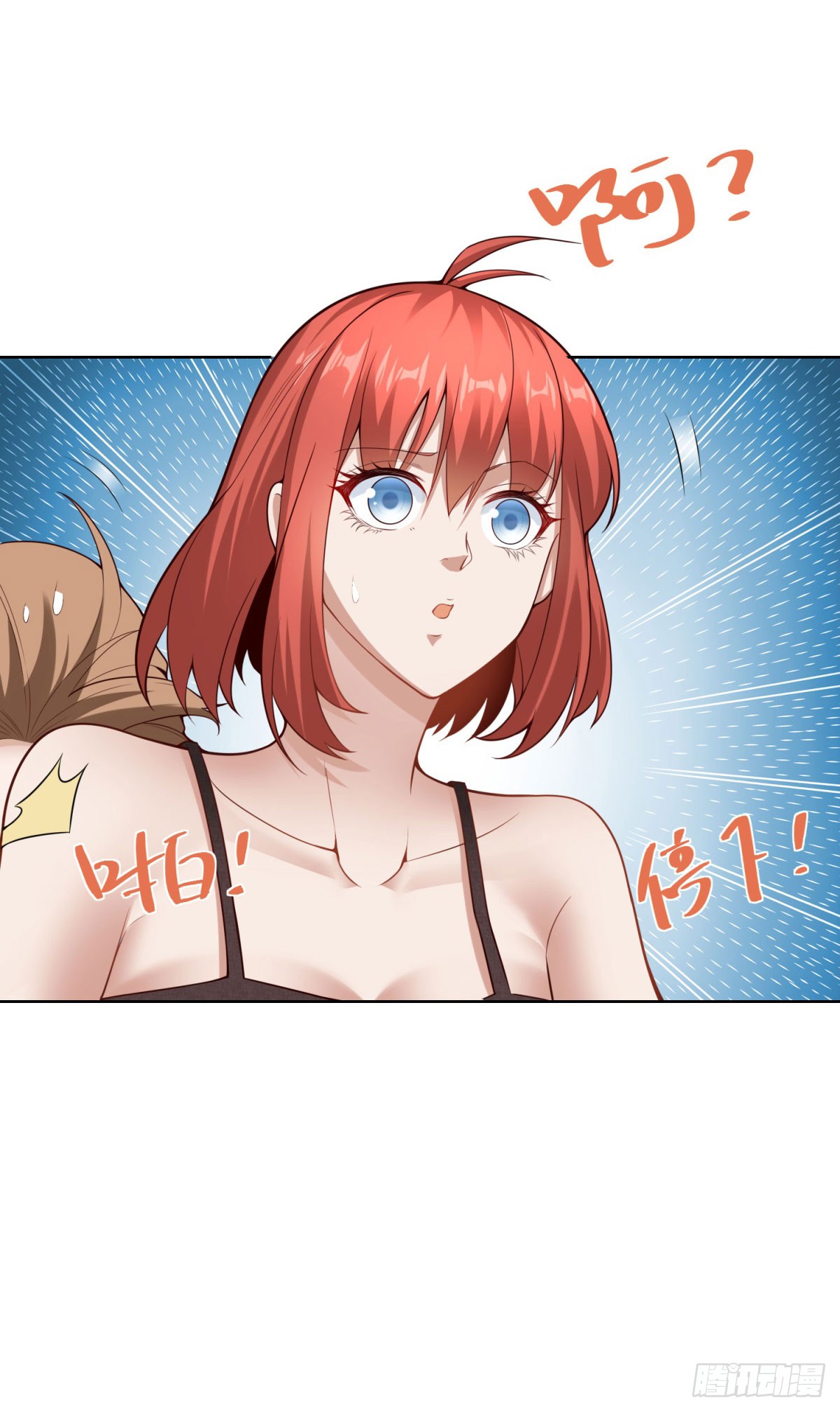 ฉันจะขึ้นไปบนจุดสูงสุดด้วยระบบสัญญาเทพธิดา ตอนที่ 16 หน้า 3