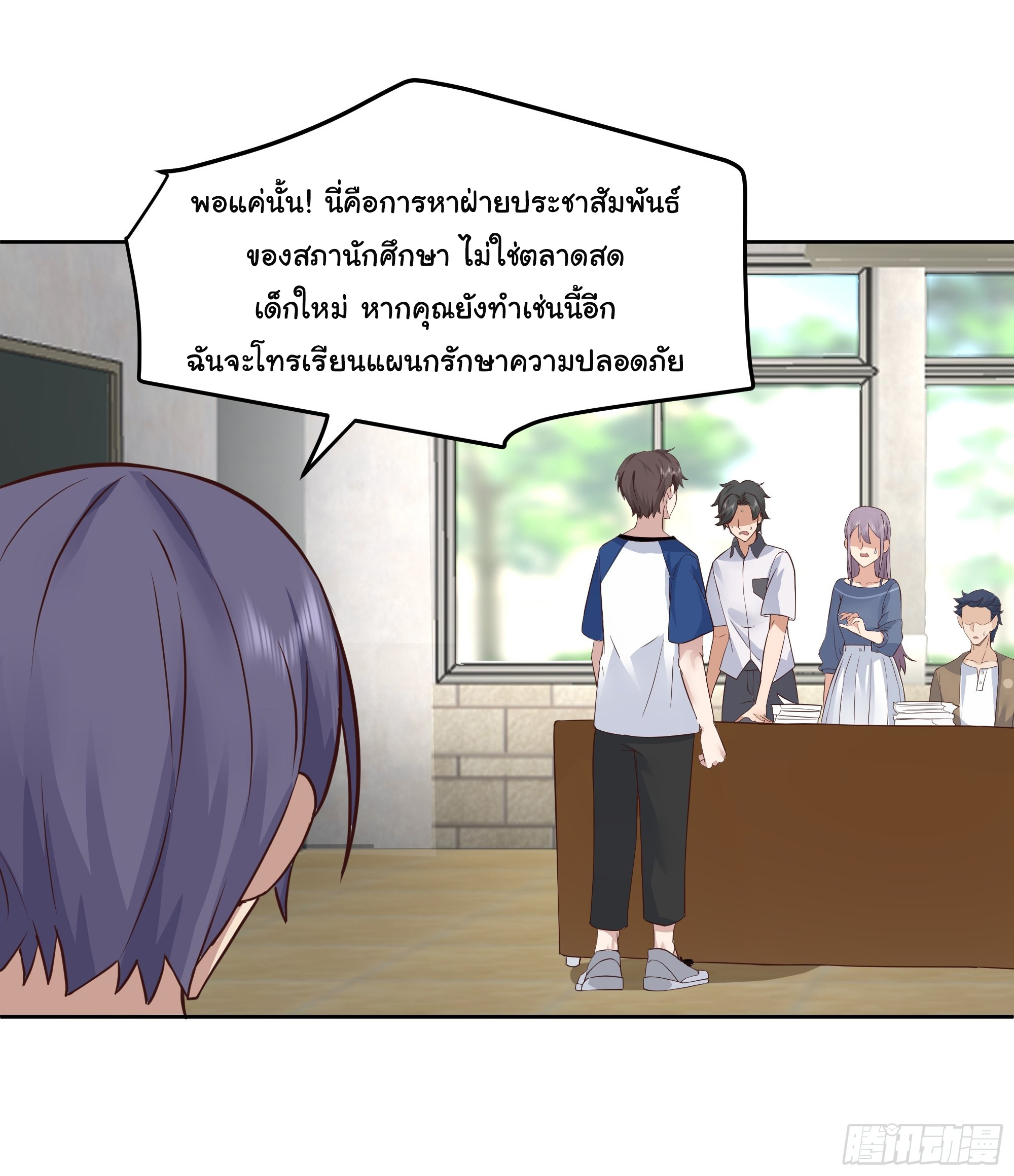 ผมไม่ได้อยากกลับมาเกิดใหม่เลยจริงๆ ตอนที่ 15 หน้า 50