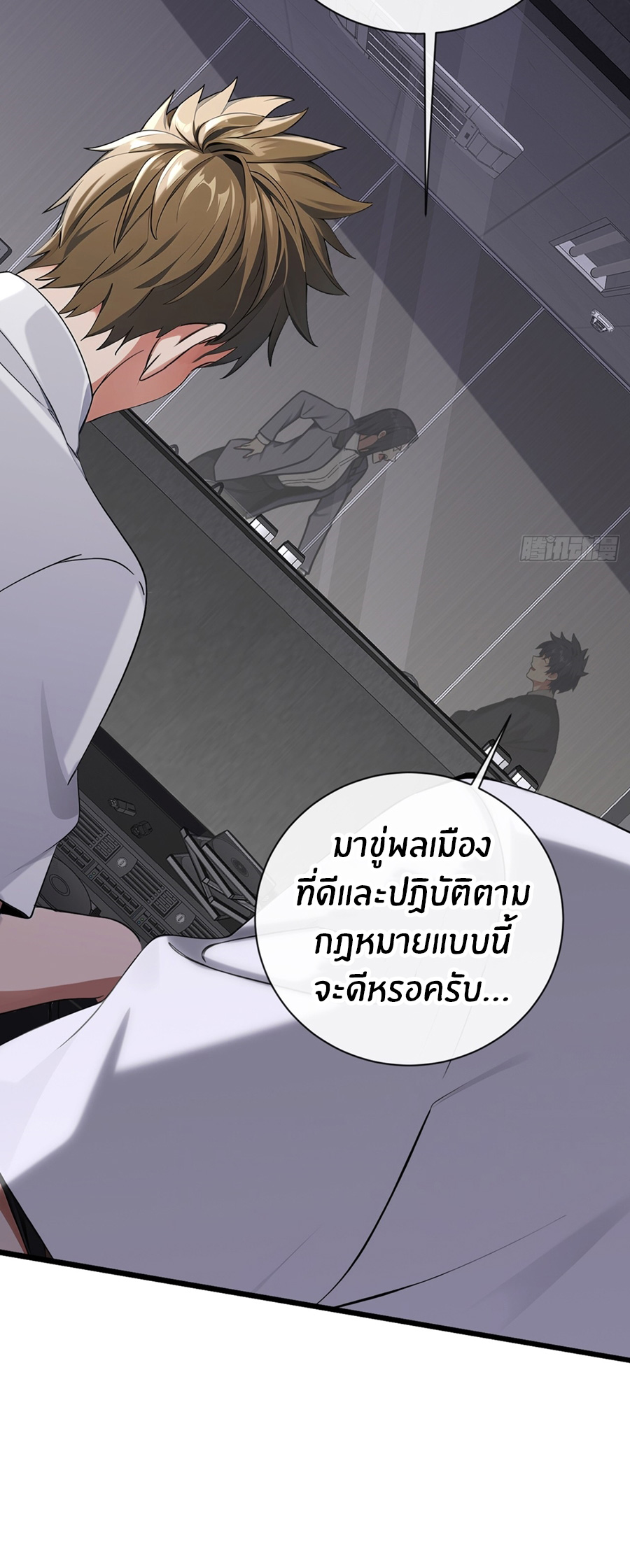 ลงจากภูเขาเพื่อมาเป็นเบ๊ภรรยา ตอนที่ 17 หน้า 29