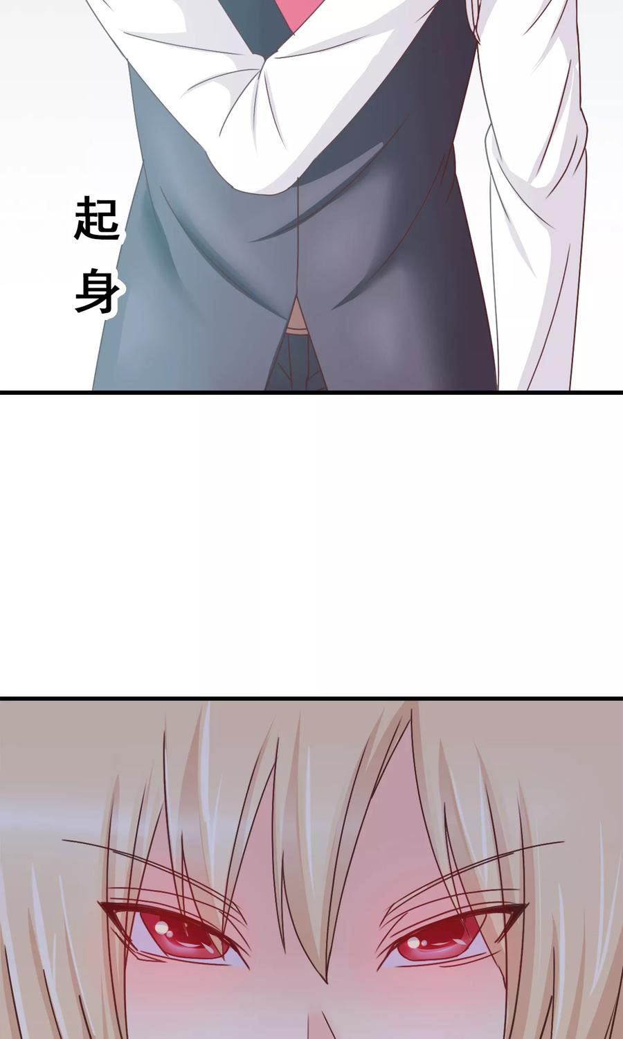 ฉันคือผู้พิทักษ์ เหล่าสาวงามในรั้วโรงเรียน ตอนที่ 2 หน้า 73