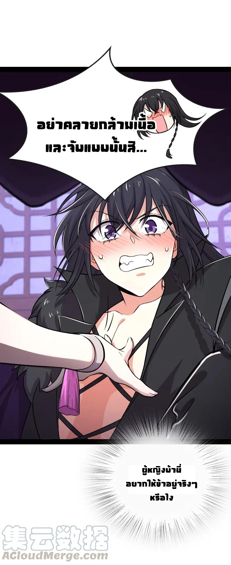 ชีวิตอันสันโดษของจักพรรดิ์หลินเกอ ตอนที่ 57 หน้า 25