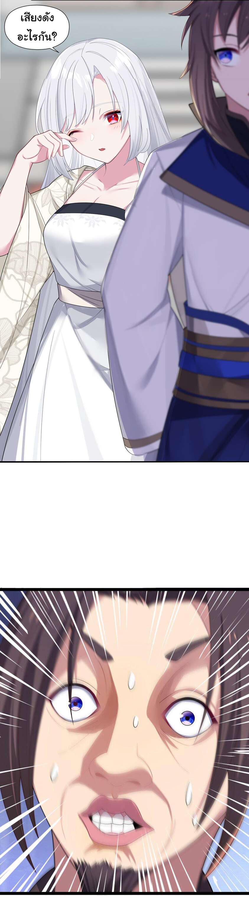 The lady is actually the future tyrant and empress จบ 50 ตอน ตอนที่ 11 หน้า 42