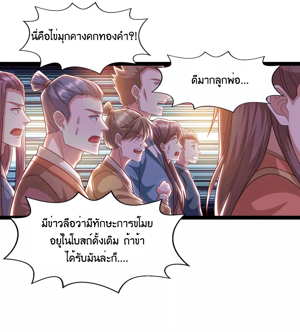 One Step Toward Freedom ตอนที่ 242 หน้า 29