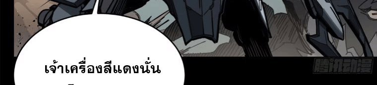 Legend of Star Genera ชนจีน ตอนที่ 145 หน้า 198