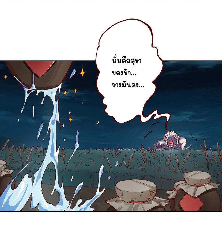 ตัวแปรจุติ ตอนที่ 11 หน้า 8