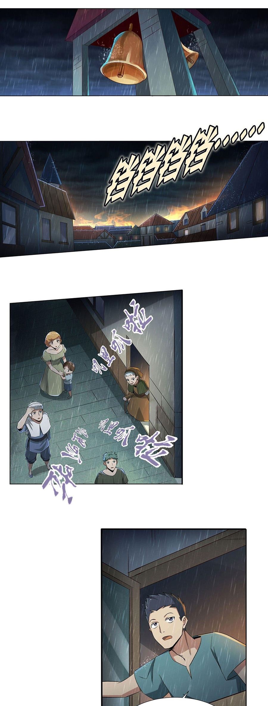 Unemployed Demon King ตอนที่ 15 หน้า 2
