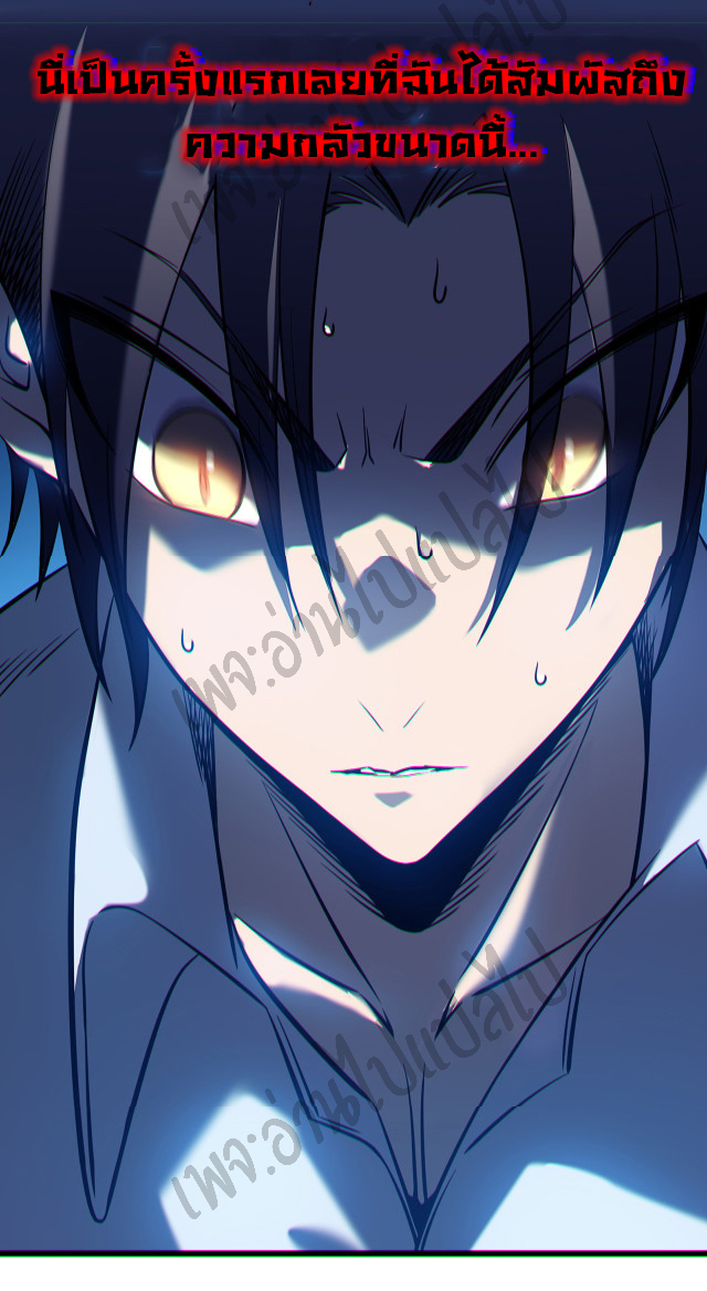 I killed the gods in another world ตอนที่ 6 หน้า 19