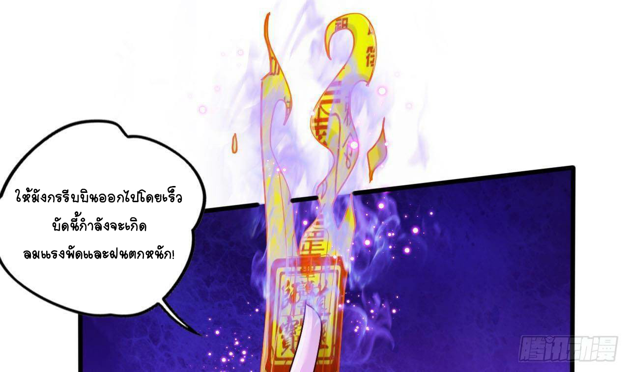 อยู่ดีๆโลกของผมก็เต็มไปด้วยสิ่งลึกลับ ตอนที่ 17 หน้า 55