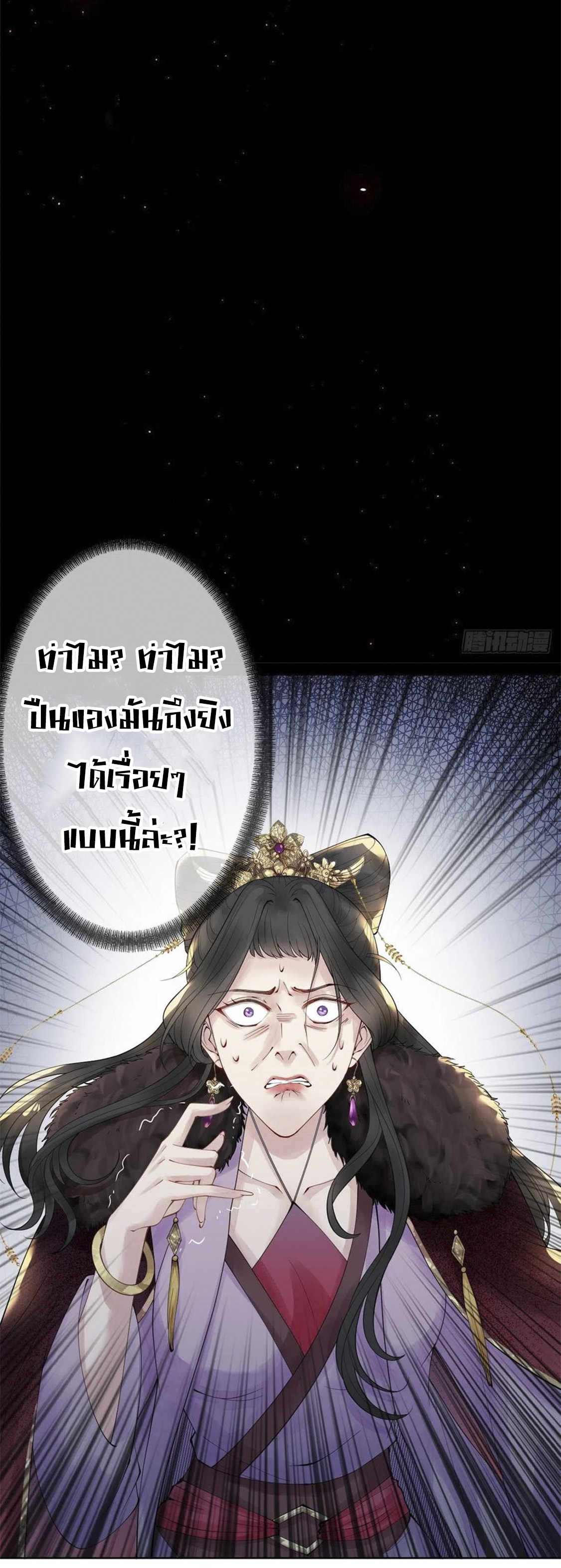 จักรพรรดินีสงคราม เกิดใหม่ในโลกซอมบี้ (Empress of the last days) จบ ตอนที่ 7 หน้า 10