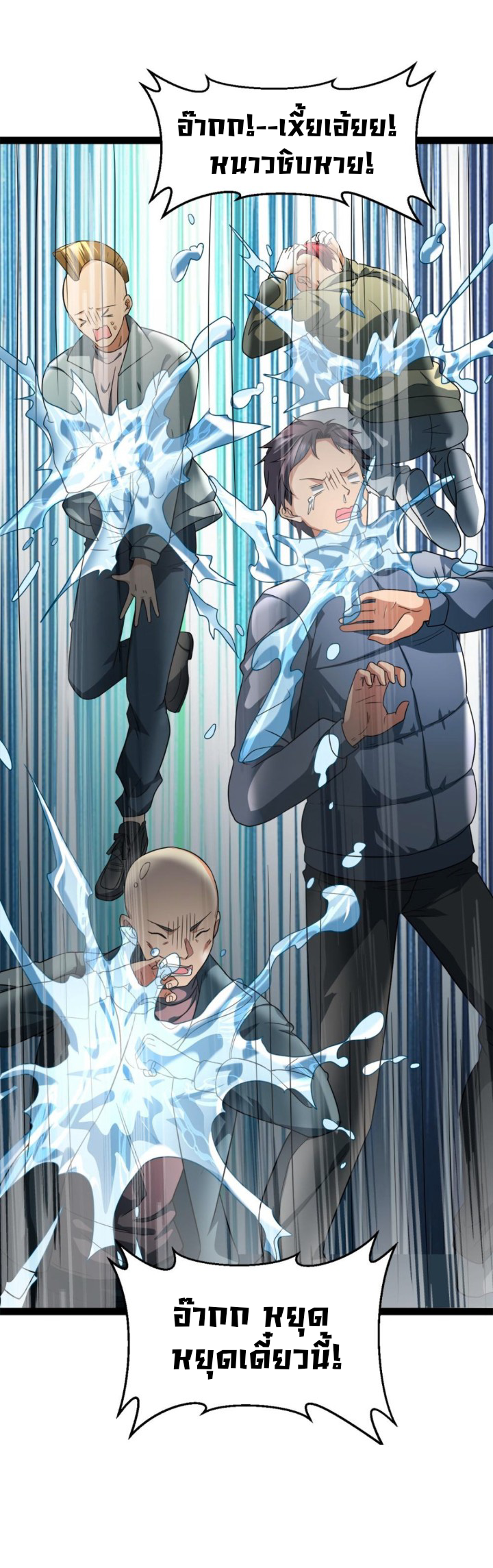 Freezing the World：I Built a Doomsday Safehouse ตอนที่ 14 หน้า 8