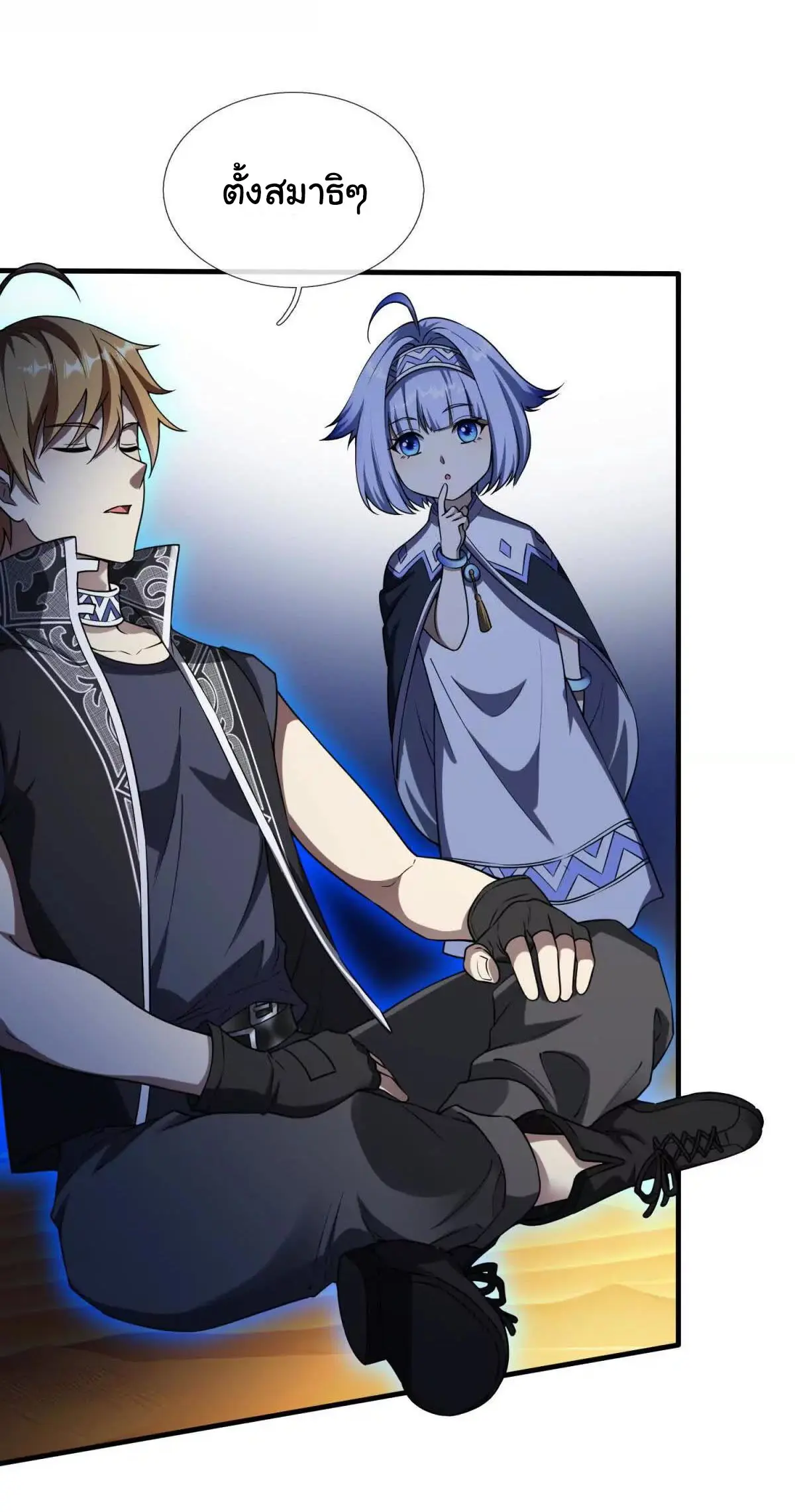 เงาของฉันคือโลลิสุดแกร่ง ( My Otherworldly Reincarnation With a Overpowered Girl as My Companion ) ตอนที่ 2 หน้า 17