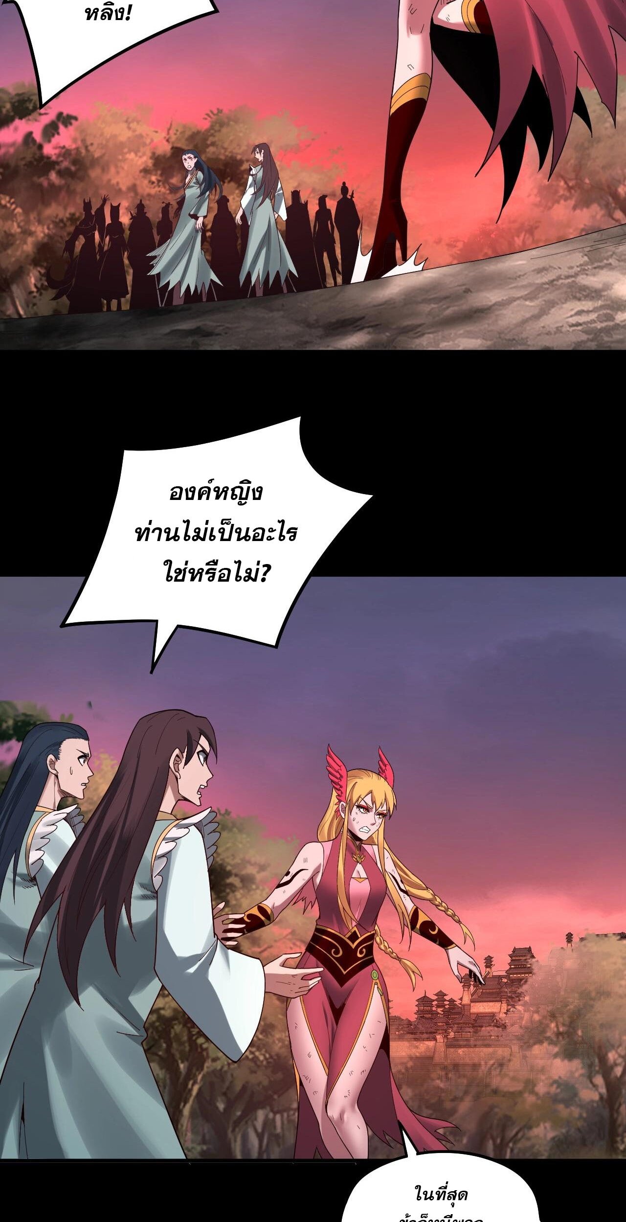 ข้าคือจอมวายร้ายผู้ยิ่งใหญ่ (ชนจีนก่อนใคร) ตอนที่ 68 หน้า 35
