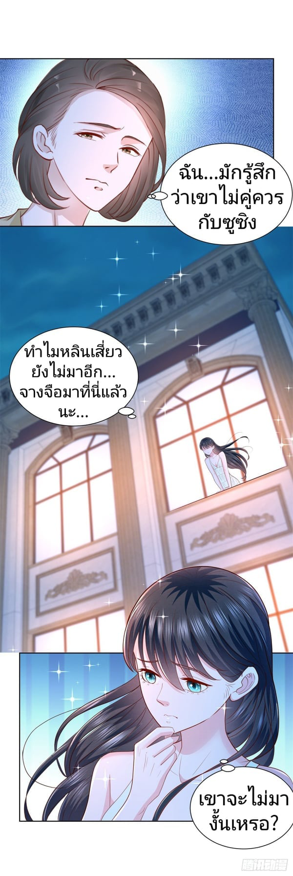 การกลับมาของราชาอมตะ ตอนที่ 13 หน้า 20